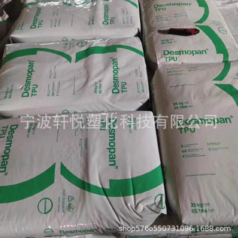 TPU Covestro 9370AU 9380AU hydrolysis resistant plastic breathable film sole raw material