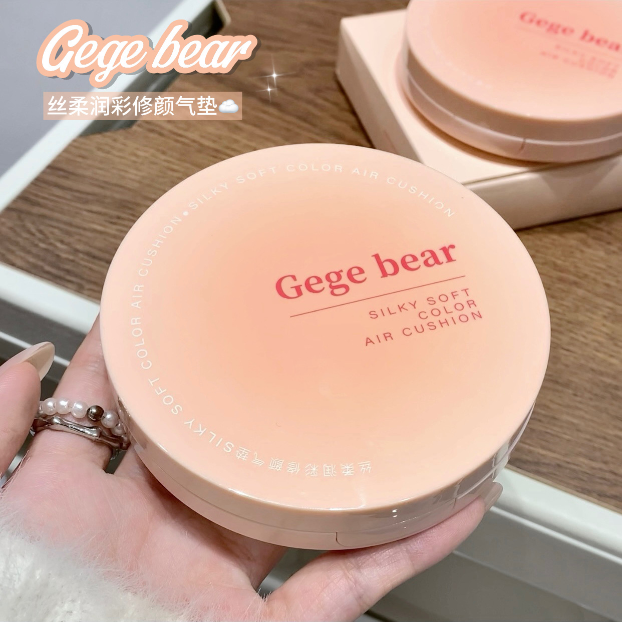Gege Bear Gege Bear Silk Soft Color Repairing Air Cushion Moisturizing and Long-Lasting Makeup Translucent and Natural Without Powder Sticking