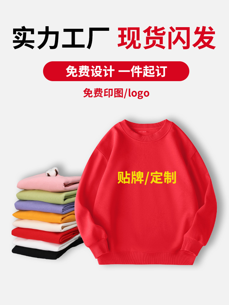 Лаймонде весенний и осенний свитер для родителей и детей с круглым вырезом, индивидуальный логотип, форма для детского сада, рабочая одежда, униформа для командных мероприятий, индивидуальный заказ