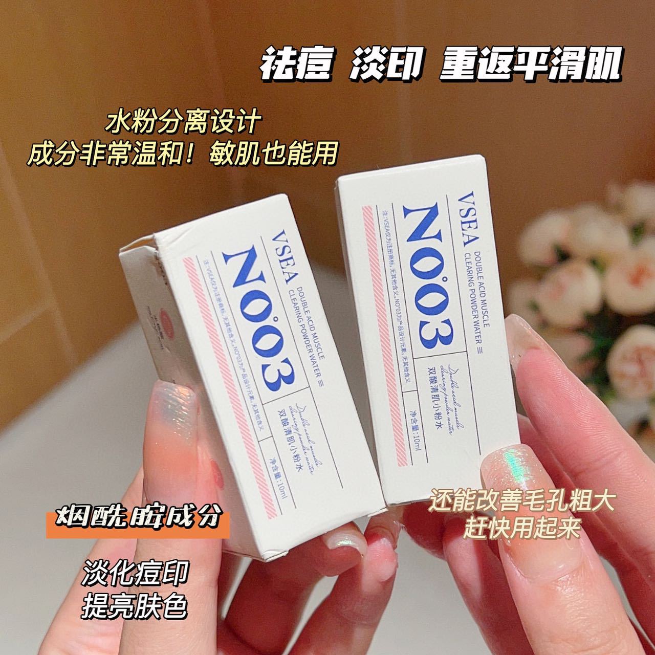 VSEA double acid skin clearing small powder water oil control clean soothing acne skin double layer small powder bottle salicylic acid acne removing powder