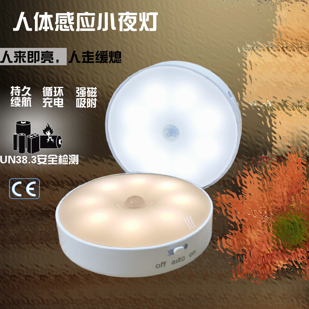 Перезаряжаемая магнитная ночная лампа с сенсором, свет для шкафа, подарок