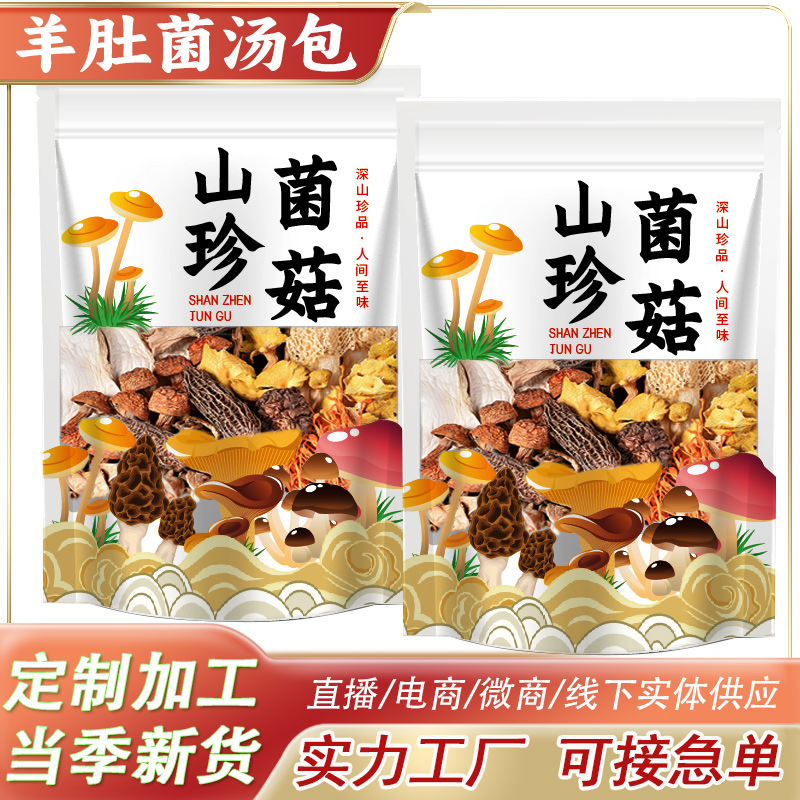 Специальный цветной грибной суп из Юньнани с морчеллой, грибами олениных рогов и другими дикими грибами, оптовая продажа от производителя