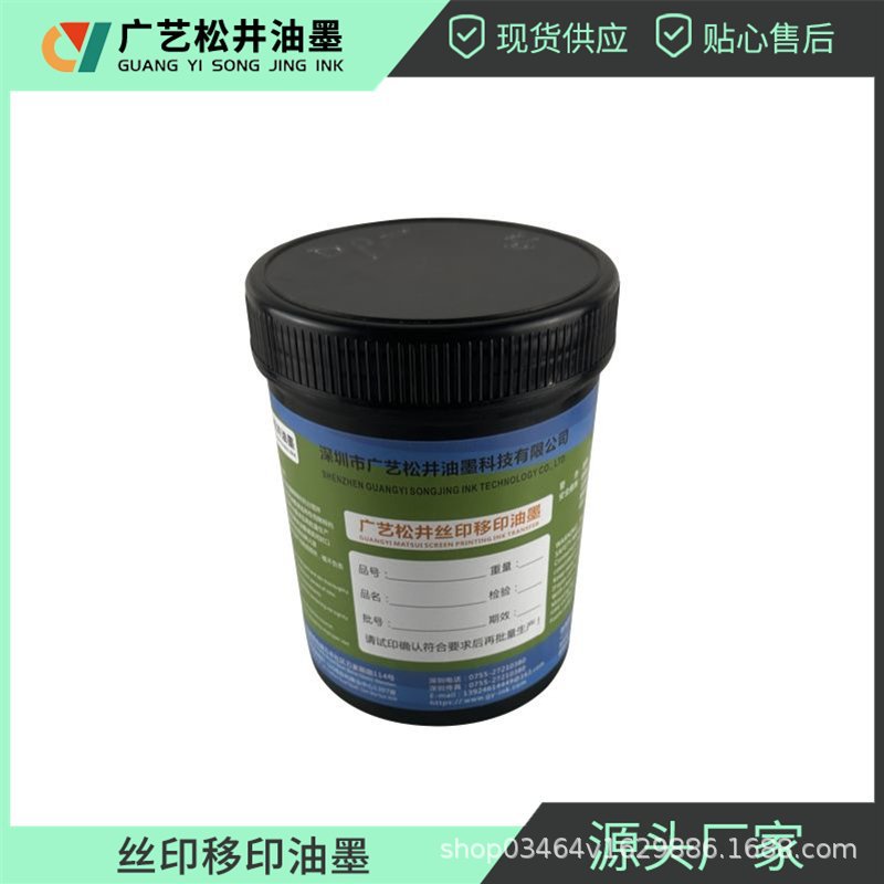 Spot Wholesale Quick-Drying High-Temperature Resistant Screen Printing Pad Printing Ink Acetone-Resistant Single and Two-Component Water-Based Plastic Ink