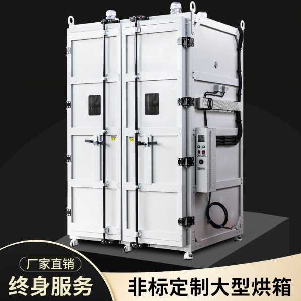 Yingong Large Industrial Oven Electric Blast Drying Oven Constant Temperature Hot Air Circulation High Temperature Oven Dryer