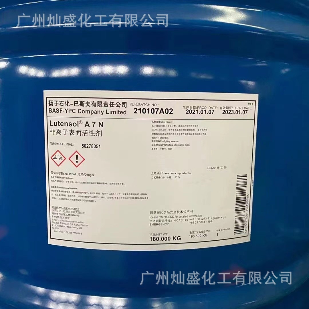 Aeo-7 Fatty Alcohol Polyoxyethylene Ether Aeo7 Yangba A7N Washing Emulsifier Textile Degreasing Detergent