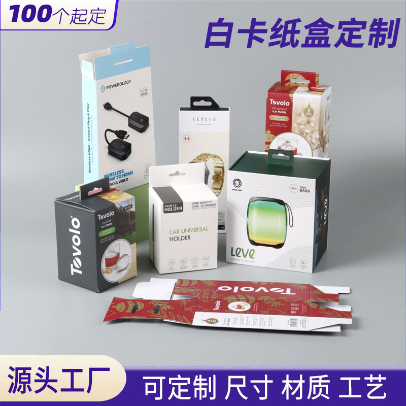 Индивидуальная белая картонная коробка малой партии, пустая коробка для косметики, цифровая упаковка, гофрированная цветная коробка, коробка с крючком