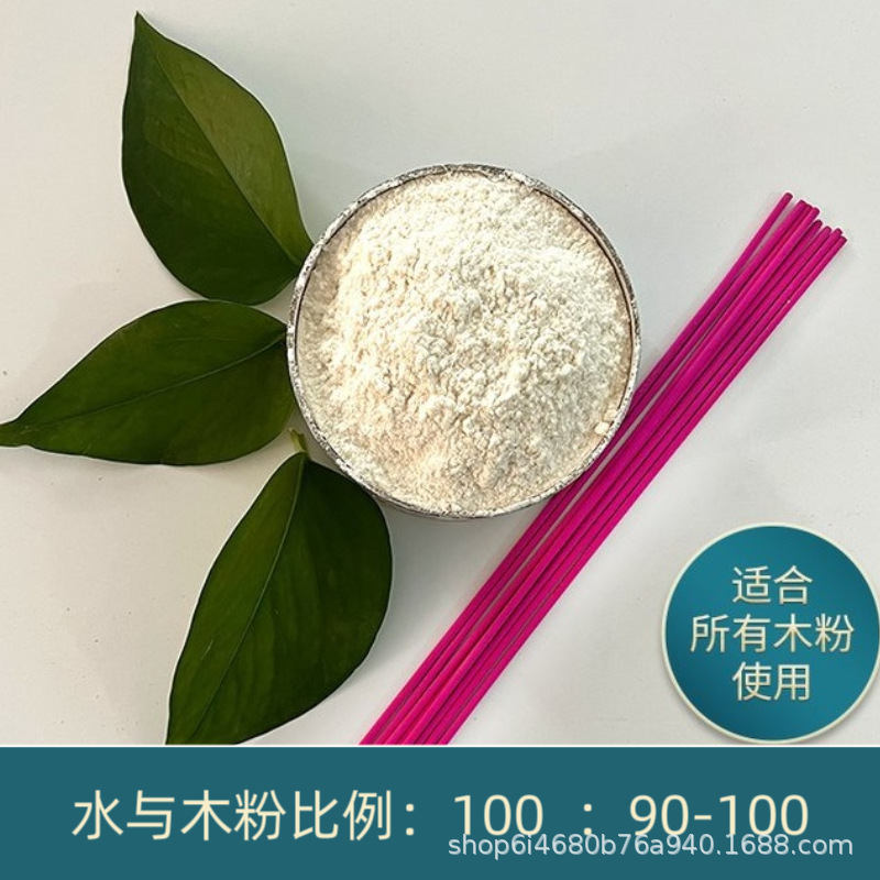 Polyhe High-Adhesive Incense Glue Powder High-Proportion Glue Powder Bamboo Stick Incense Special Glue Powder Manufacturer Wholesale Buddhist Incense Glue Powder