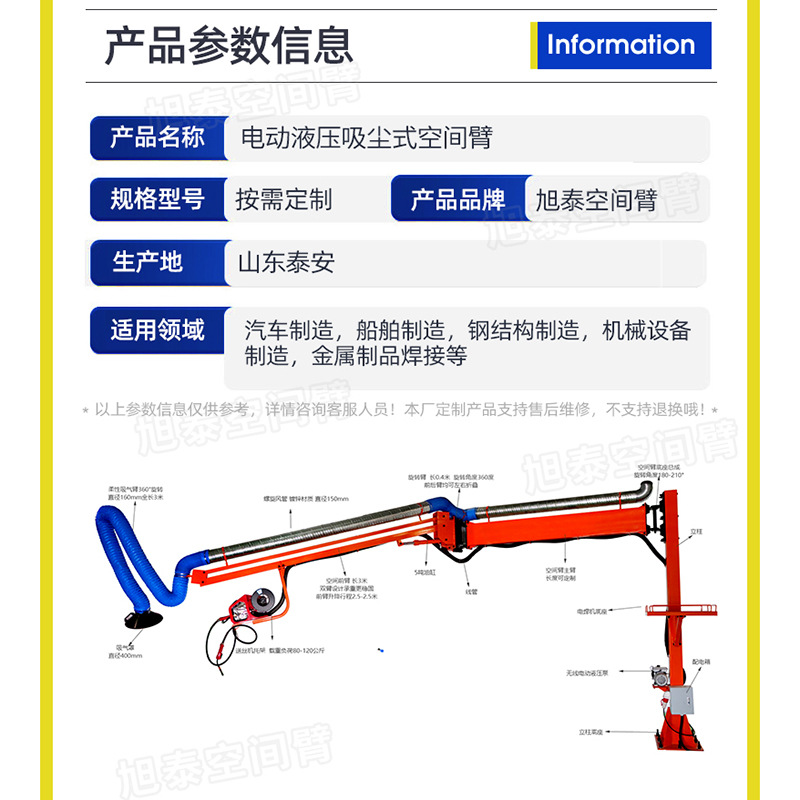 Customized Welding Vacuum Arm Smoke Exhaust Purification Effect Good Vacuum Wire Feeder Cantilever Rack. Vacuum Welding Space Arm