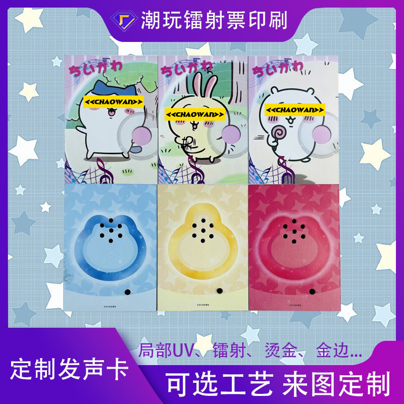 Настраиваемая лазерная флеш-карта Jiikawa, милая карта Labubu, аниме-карта, слепая коробка с звуковой картой, индивидуальная печать