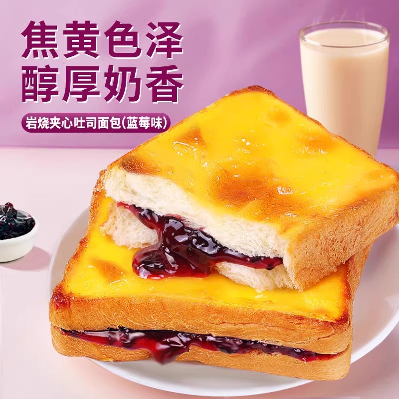 Biezan Rock Roast Cheese Toast Bread Blueberry Breakfast Healthy Snacks Snacks Snacks Snack Food Substitute