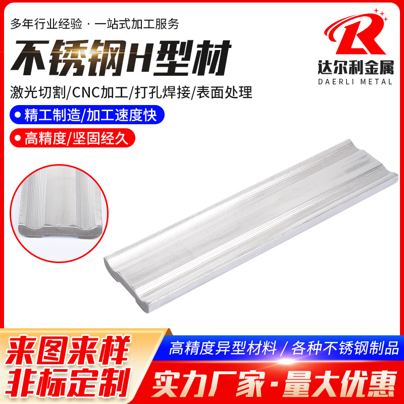 304 нержавеющая сталь H-профиль, горячекатаный I-брус, конструктивный профиль