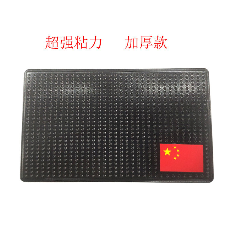 Car non-slip mat large decoration perfume mobile phone storage mat center console car flag non-slip mat storage mat