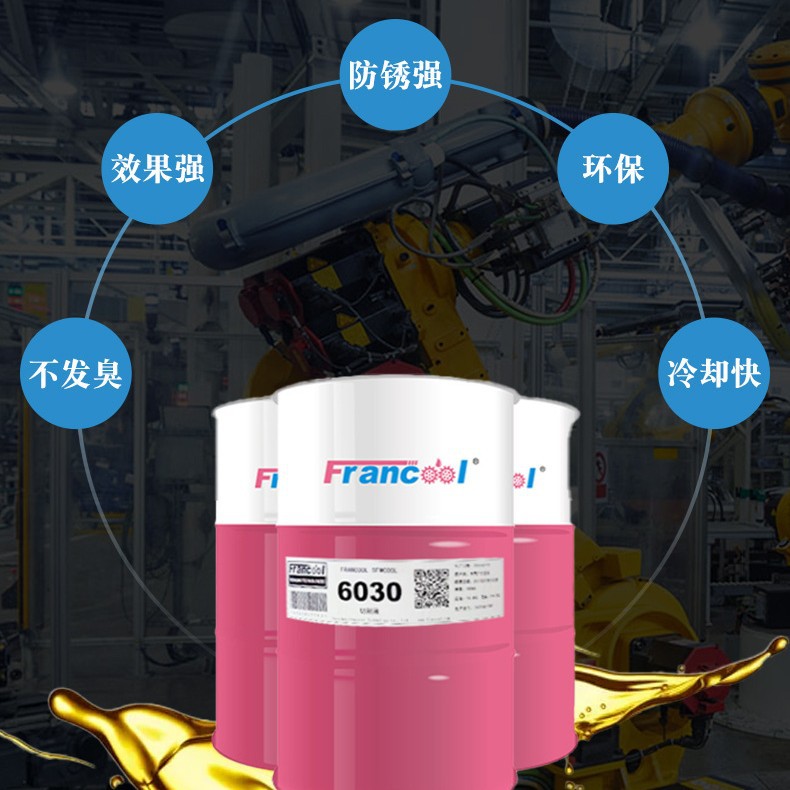 Franke 6030 Semi-Synthetic Emulsified Cutting Fluid Fully Synthetic Stainless Steel Aluminum Alloy Copper Special Cutting Fluid