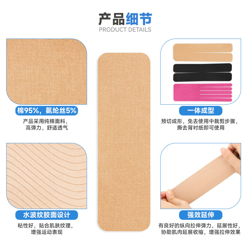 Cross-Border Pre-Cut Sports Muscle Patch-Shaped Special-Shaped Kinesio Patch Sports Muscle Tape Bandage