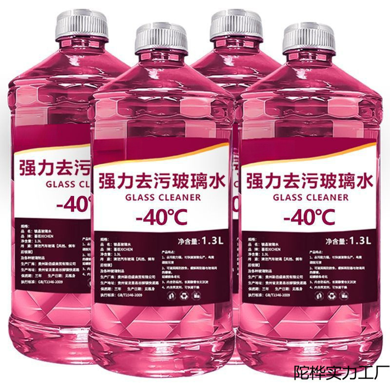 Новая полная коробка воды для стекол автомобиля, мощное обеззараживание, удаление масляной пленки летом, шеллак, зимняя антифриз, универсальная для всех сезонов