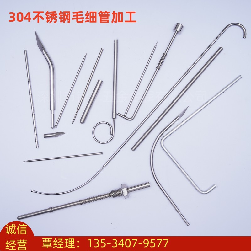 Капиллярная трубка из нержавеющей стали 304, обработка, гибка, расширение трубки из нержавеющей стали, головка переменного диаметра