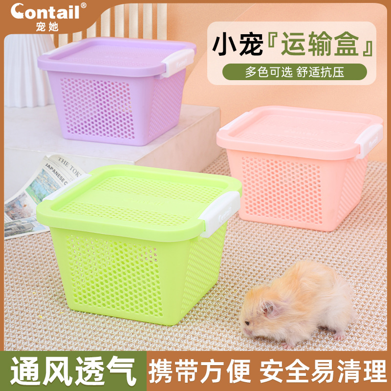 Коробка для транспортировки хомяков, дышащая корзина для путешествий
