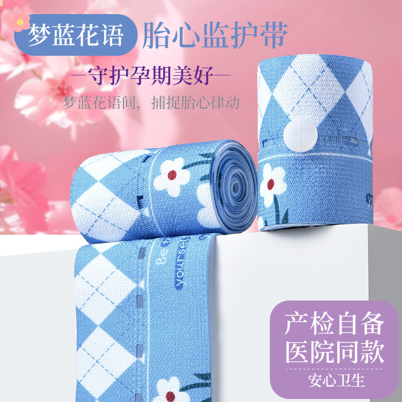 Ремень мониторинга сердцебиения плода, регулируемый, для тестирования беременности