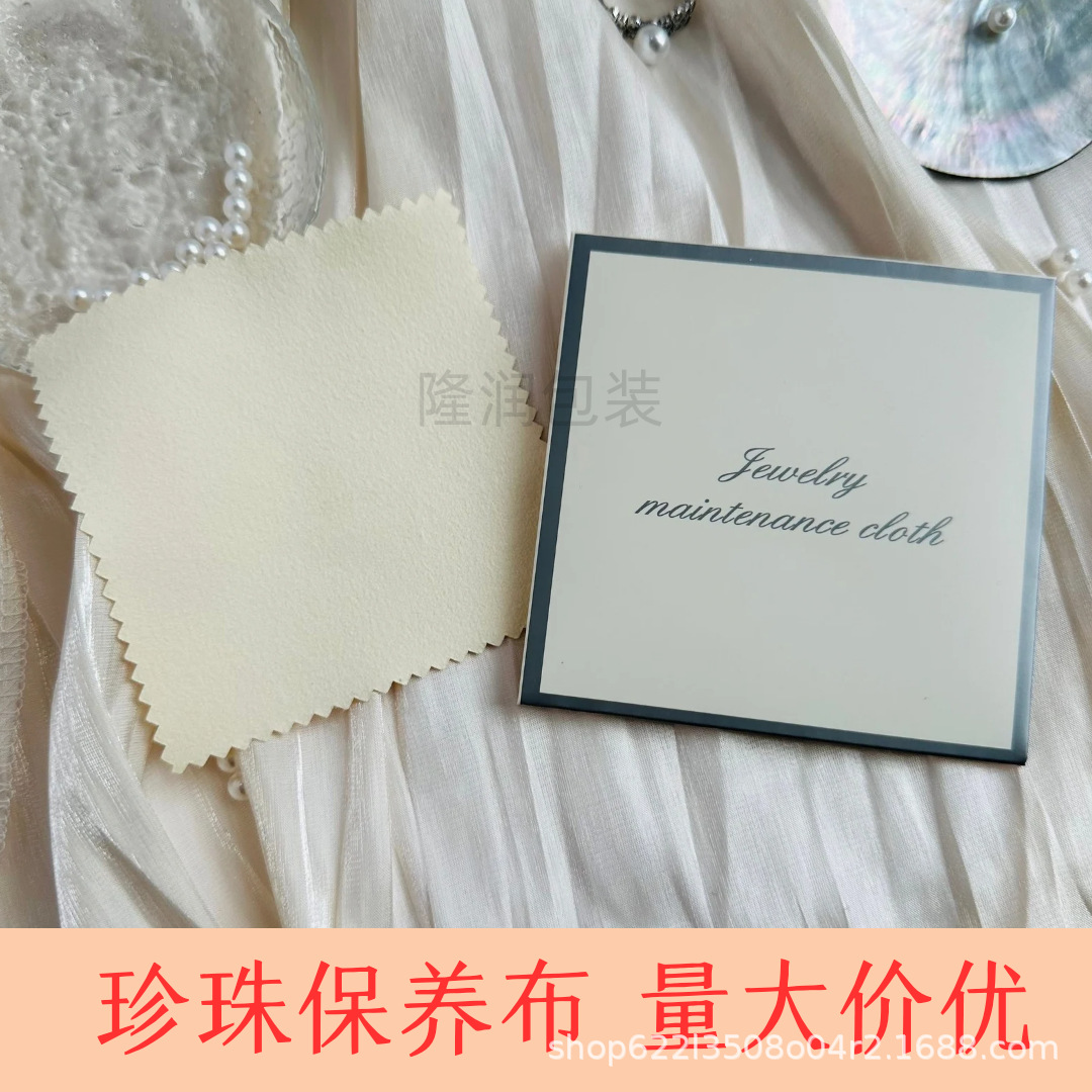 Чистящая ткань для ювелирных изделий, замшевая ткань для жемчуга, ткань для полировки серебра, замшевая ткань для чистки алмазов и кристаллов