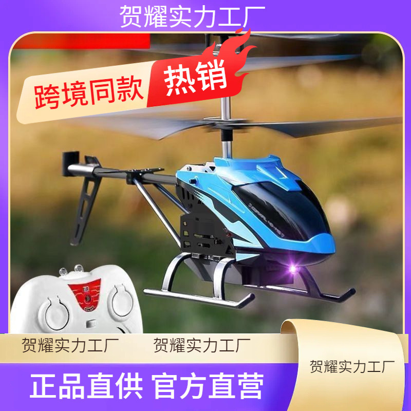 [Resistant to Falling] Induction Remote Control Aircraft Helicopter Kidsren's Small Drone Aircraft Aircraft Model Boy Toy