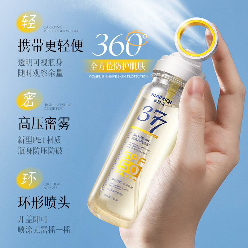 Shake tone explosion whitening sunscreen spray anti-wrinkle multi-effect isolation sunscreen can be on the plane small aperture sun not dark