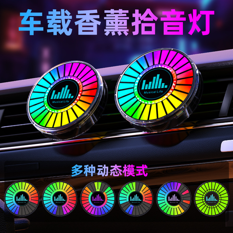 Cross-border new RGB pickup light 3D atmosphere light car air outlet music aromatherapy voice-controlled LED decorative rhythm light