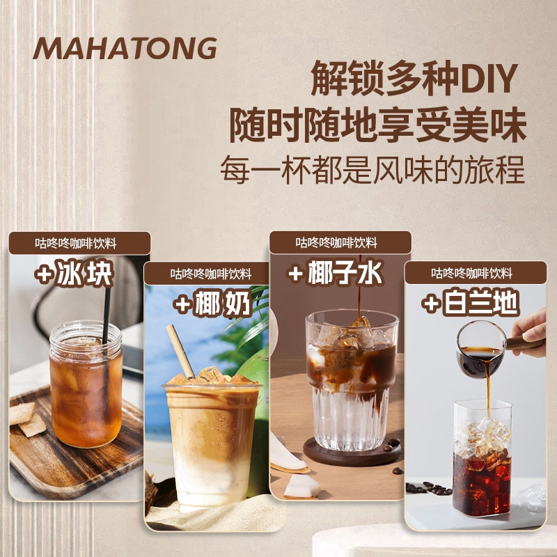 South Korea Imported Mahatong Gudongdong Ready-To-Drink Coffee American Black Latte Bagged Coffee Portable Leisure Drink