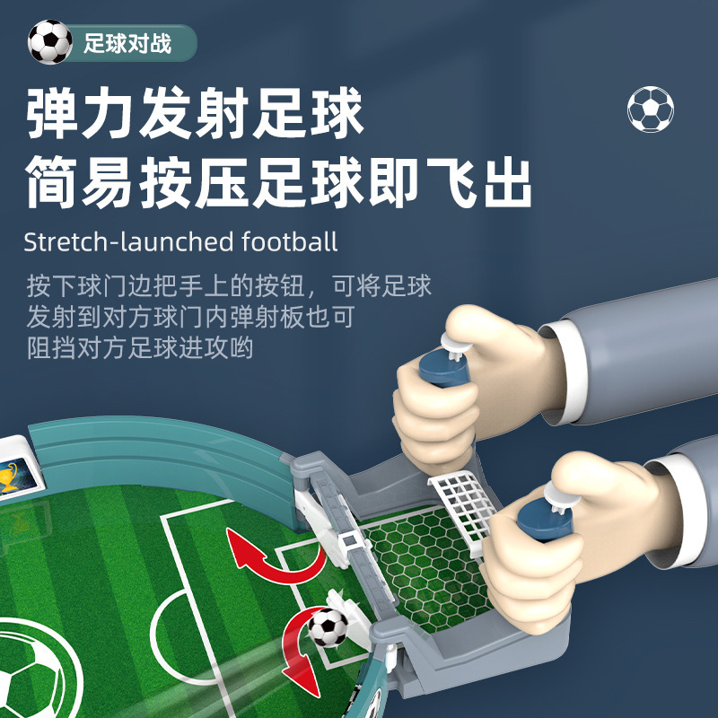 Cross-border table football double match table parent-child interactive table game table kick football game competitive educational toys