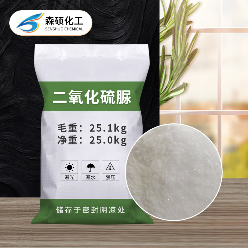 Wholesale industrial grade bleaching agent thiourea dioxide textile auxiliary agent reducing agent thiourea dioxide