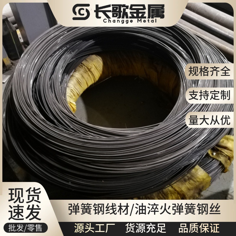 Spot National Standard Tdsimn Wire Tdsimn Quenching and Tempering Spring Steel Wire Gb/T18983-2017
