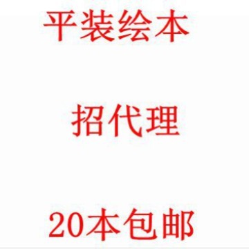 Wholesale Paperback Picture Books, Simple Picture Books for Kindergarten, Children's Picture Books Without Phonetic Annotations, Bedtime Stories for Babies Aged 0-6-8