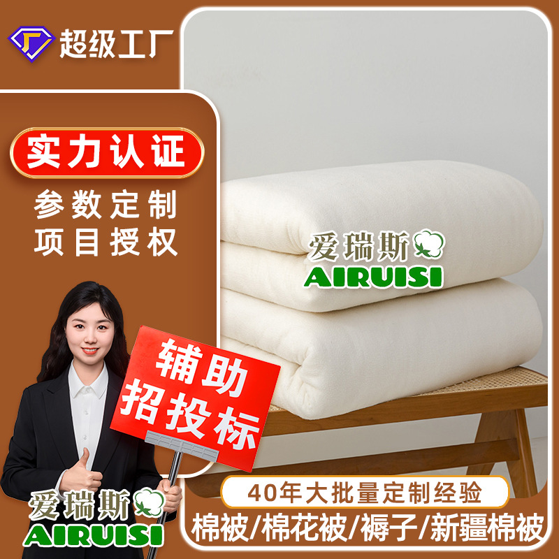 Хлопковое одеяло из длинноволокнистого хлопка Синьцзяна, осеннее и зимнее постельное белье, оптовая продажа хлопка