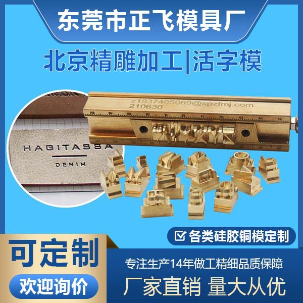 Подвижный тип горячего тиснения медная форма словесные капсулы DIY комбинация кожаного логотипа узор креативное тиснение T-образная подвижная модель прямая продажа с завода