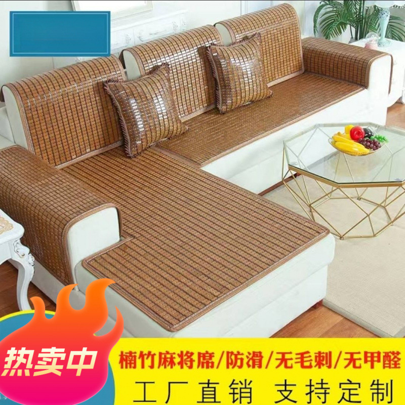 Summer Sofa Cushion Mahjong Mat Universal Seat Cushion New Bamboo Mat Sofa Mat Cushion Non-Slip Living Room Chaise Wholesale
