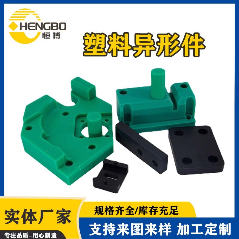 Mc Nylon Special-Shaped Parts, Wear-Resistant Oil-Containing Nylon Bushing, Pad Block, Slider, Pa66 Injection Molding, Self-Lubricating