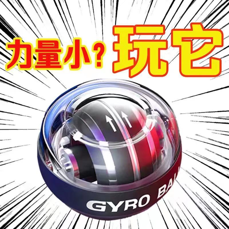 Wrist ball seven-order color change play handsome grip middle school student toy 100kg ten thousand force luminous wrist ball factory