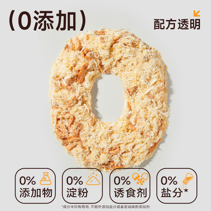 Kuanfu Raise a Big Fat Cat Pet Snacks Freeze-Dried Bibimbap and Meat Floss 40g