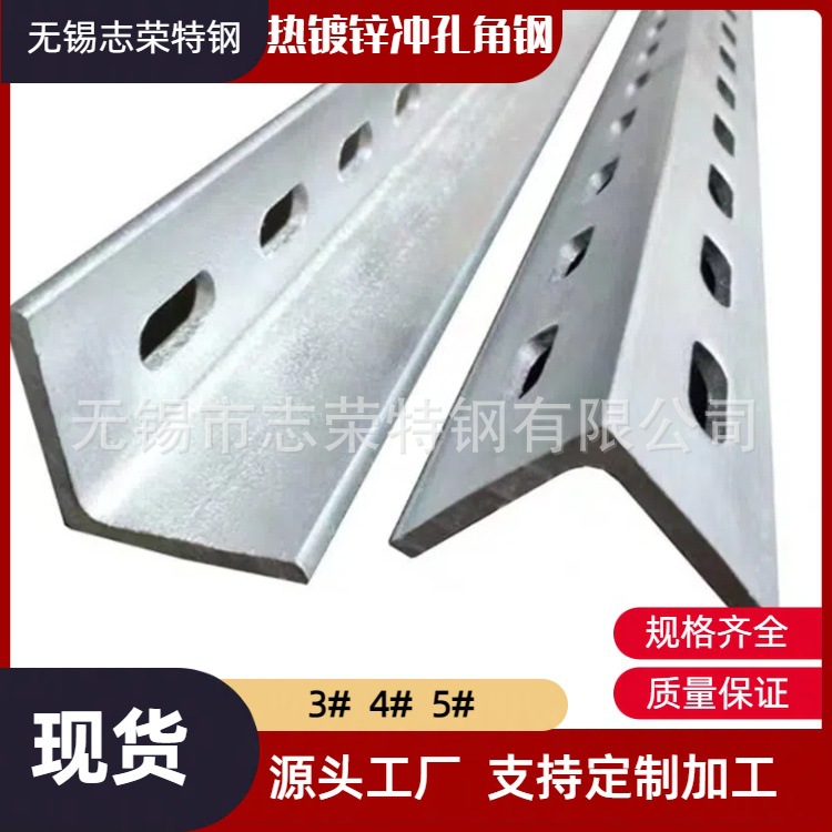 Manufacturer's Self-Operated Perforated Angle Iron Hot-Dip Galvanized Punching Flower Angle Steel 30/40/50 Thickeneded Corner Code Stainless Steel Cross Arm