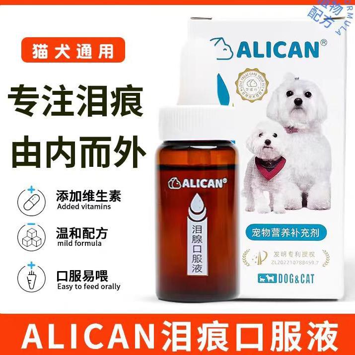 Решение для пятен слез Alican, оральное решение для пятен слез, для домашних животных, собак, кошек, бишонов, тедди, универсальное для пятен слез