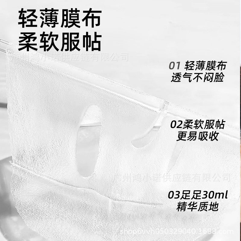 Non-Mesh Mask Luxe Spa Beauty Salon Exclusive Mask Offline Cold Compress Mask Hydrating Collagen