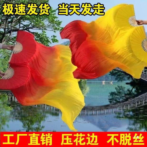 Dance Fan Dancing Long Thick Fan Three Color Gradient Flame Fan Koi Copy Belly Dance Fan Long Silk Dance Fan