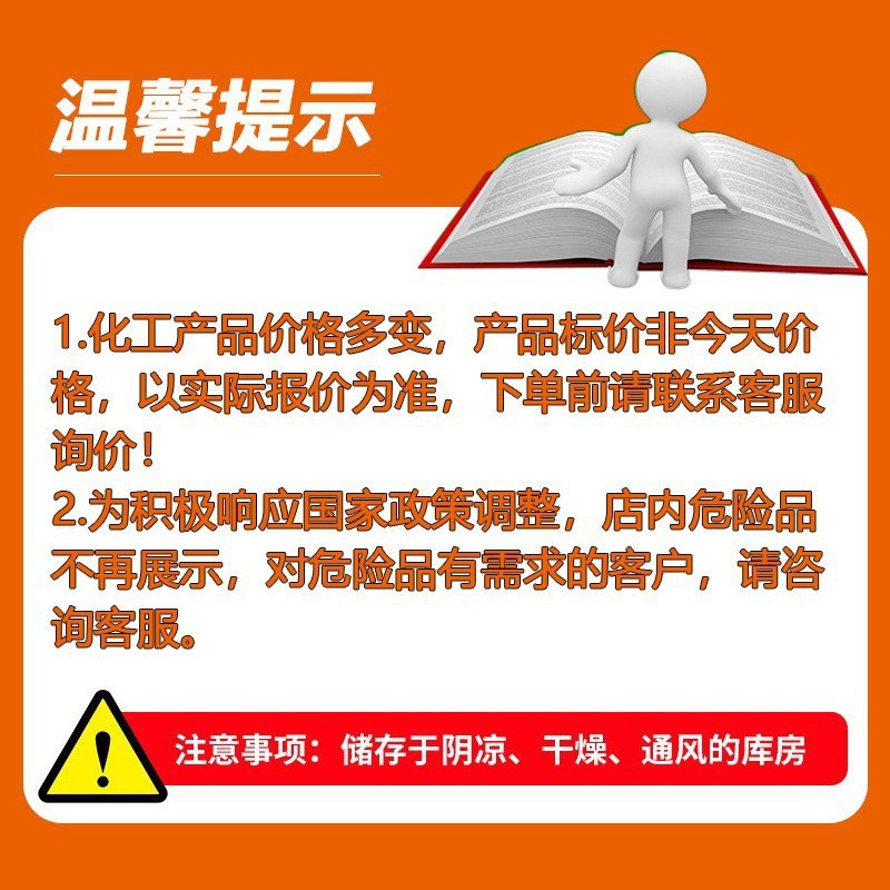 Isofurone Ip Wanhua Original Paint Coating Slow Drying Solvent Isofurone 99% Industrial Grade Isofurone