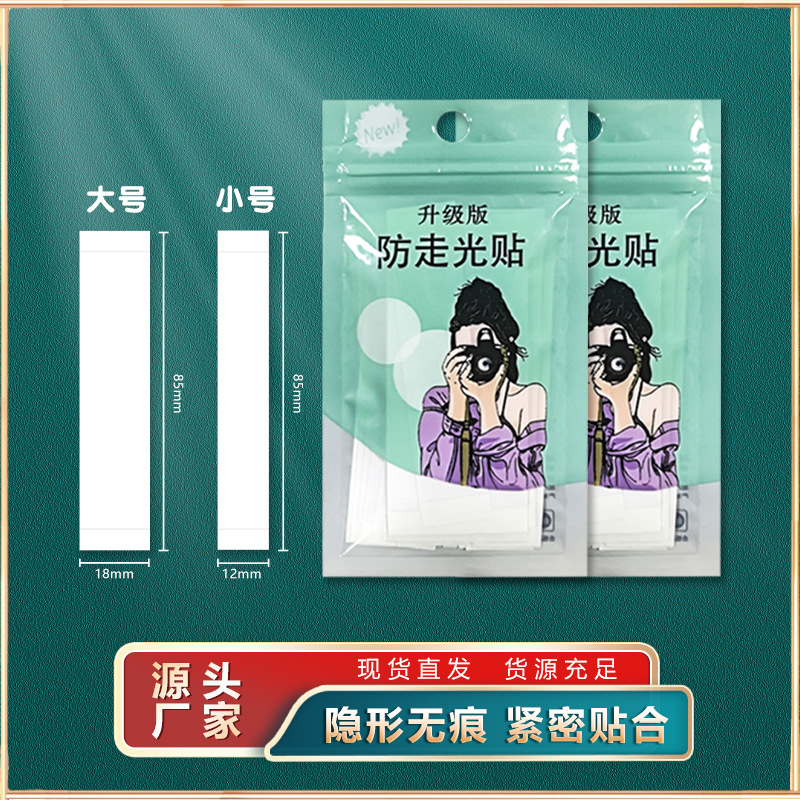 Антискользящая невидимая наклейка для груди двойная клейкая