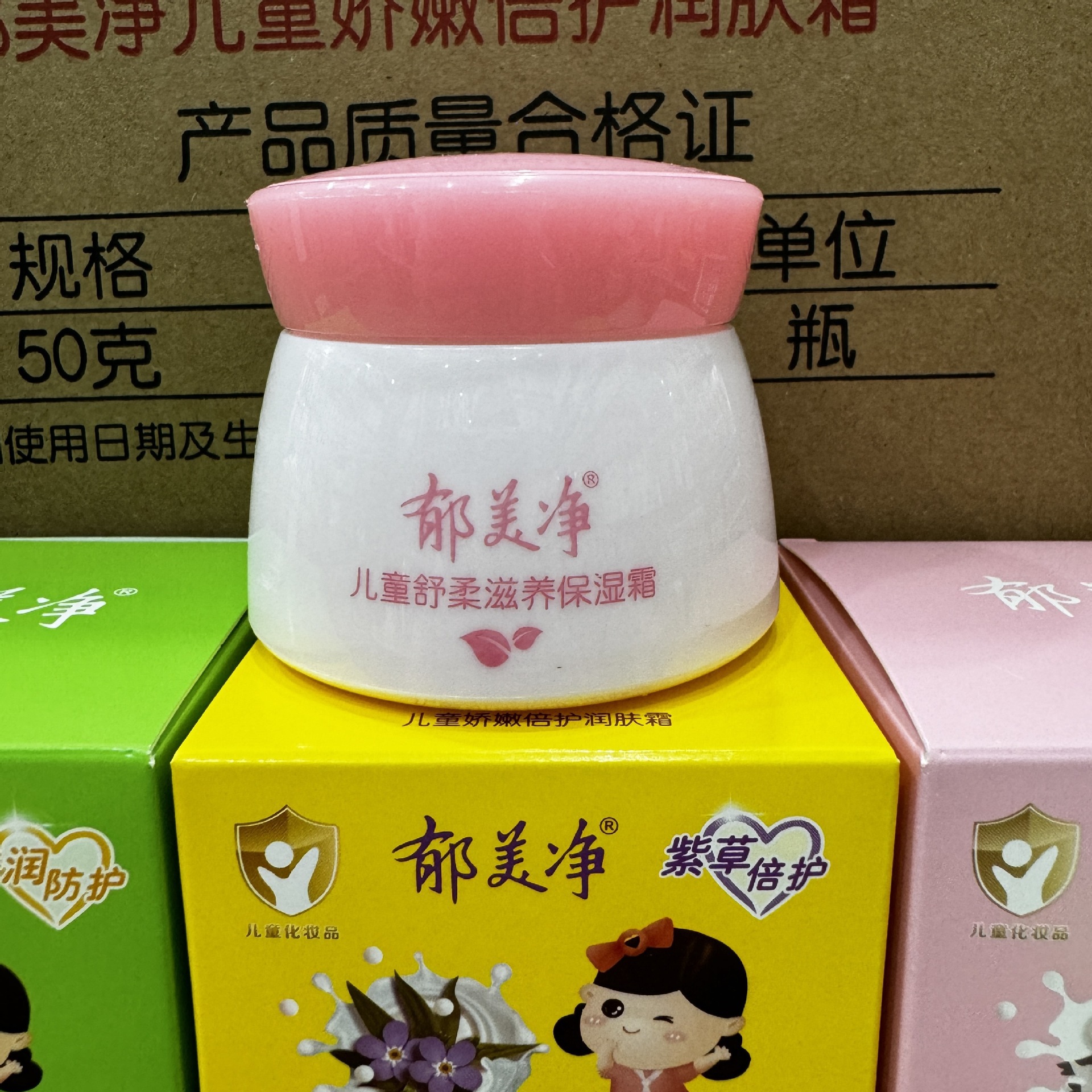 A generation of Yumeijing children's cream baby cream 50g care double moisturizing cream supermarket wholesale
