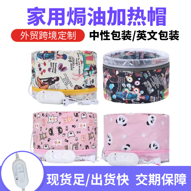 Электрическая крышка для волос, нагревательная испарительная крышка для салона, средства по уходу за волосами, бытовая крышка для ухода за волосами