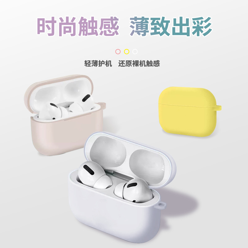 airpods protective case for Apple wireless Bluetooth silicone earphone case 1/2 generation Pro/2 universal protective case