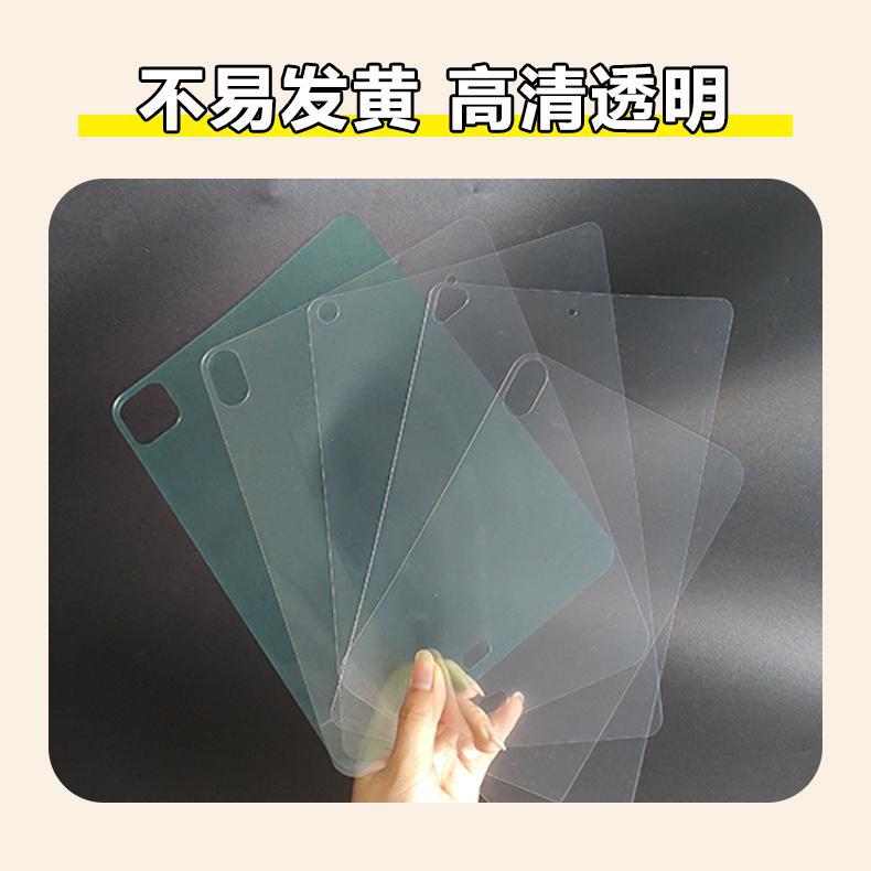iPad Tablet Back Card Suitable for Apple Tablet Series Paintable Diy Goo Card HD Transparent Tablet Back Card