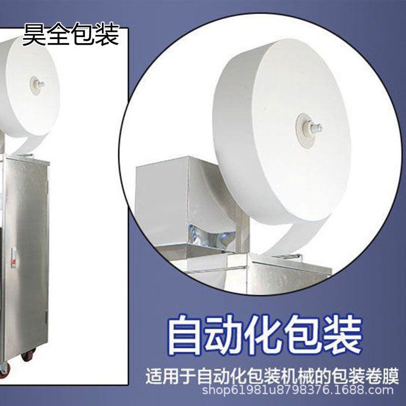 Food grade high grade wood pulp heat seal filter tea non-woven tea bag packaging machine cotton paper non-woven coil