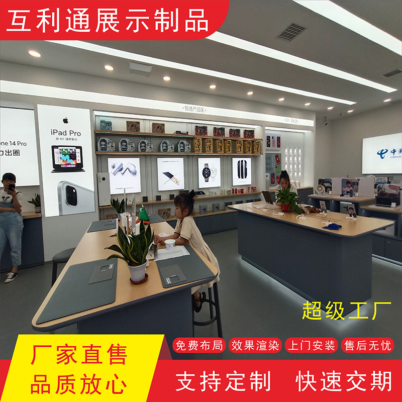 Mobile Nine-Machine Paint Mobile Phone Store Container Comprehensive Experience Table Island Display Cabinet Wall-Mounted Cash Register