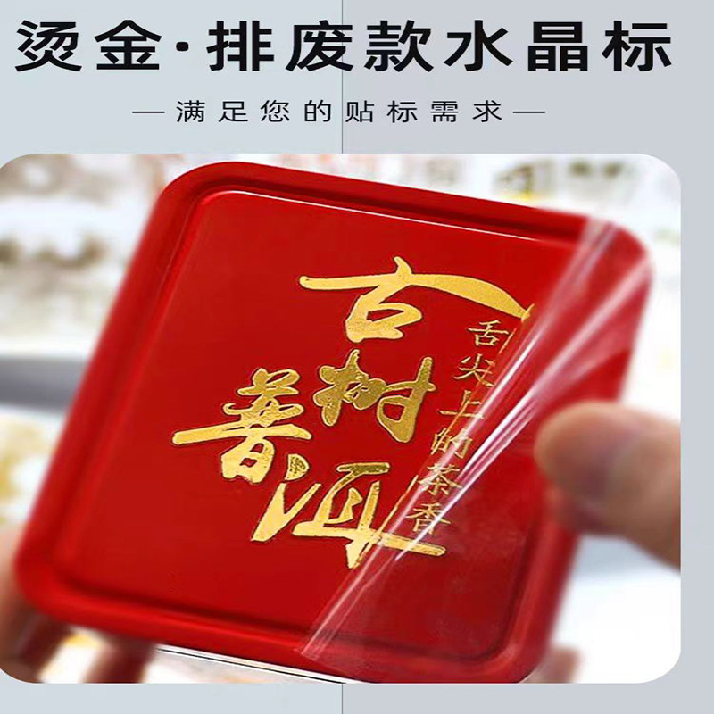 DTF UV inkjet printer luminous crystal AB film direct spray process materials consumables minus 20 degrees